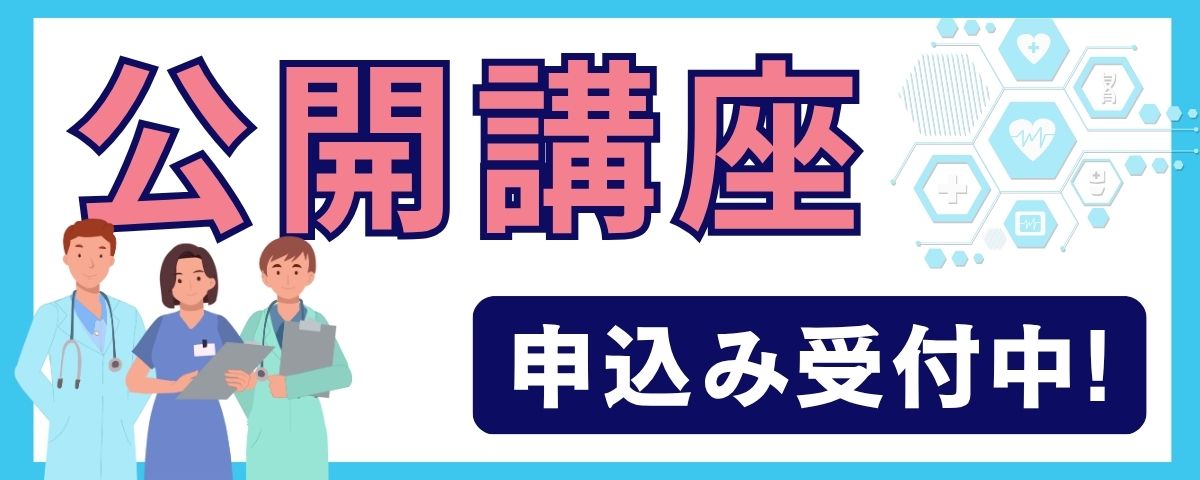 公開講座ページへのリンク