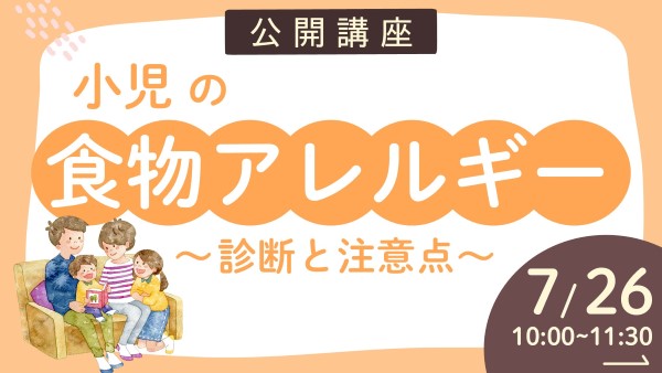 公開講座へのリンク