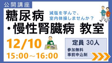 公開講座ページへのリンク
